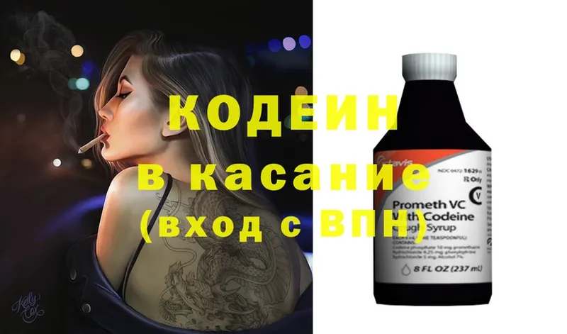 Codein Purple Drank  сколько стоит  Алупка 